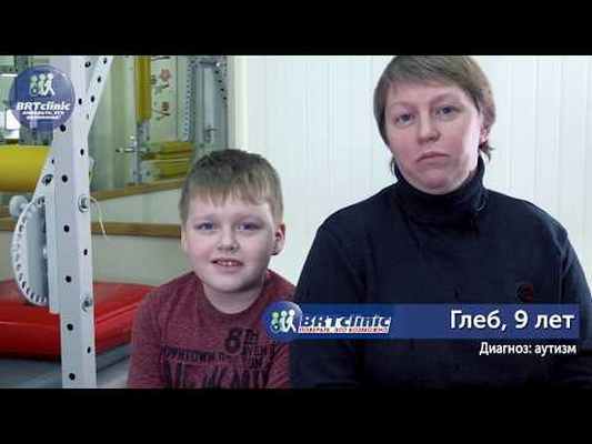 АТИПИЧНЫЙ АУТИЗМ