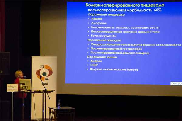 Проф. Е.К. Баранская рассказывает об осложнениях операции фундопликации по Ниссену (конференция Пищевод-2014) 