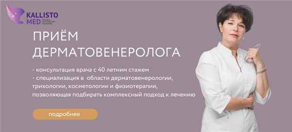 /dermatologiya/