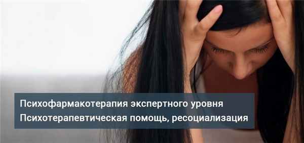 Лечение шизотипического расстройства