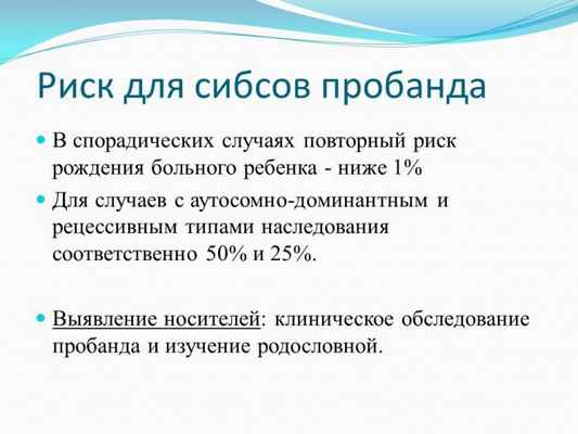 Презентация - Синдром CHARGE (Холла-Хитнера)