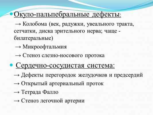 Презентация - Синдром CHARGE (Холла-Хитнера)