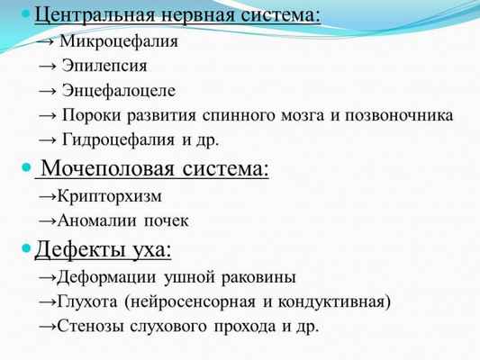 Презентация - Синдром CHARGE (Холла-Хитнера)