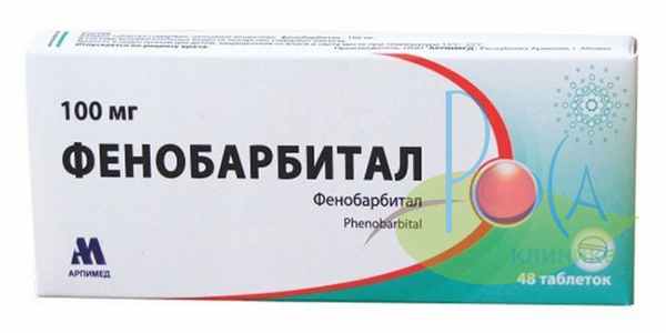 барбитураты