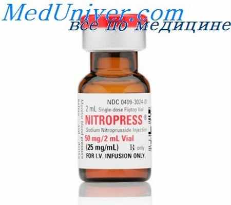 нитропруссид натрия