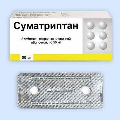 Суматриптан инструкция по применению
