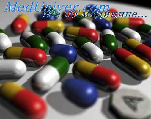 лекарства и здоровье