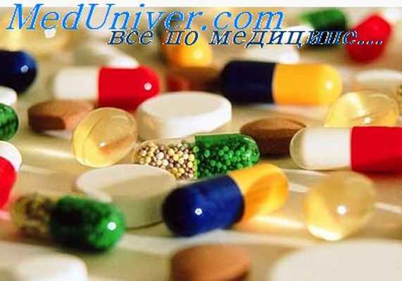 лекарства и здоровье