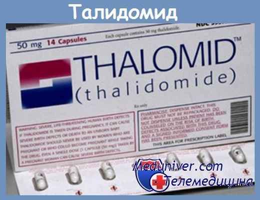 талидомид в терапии миелодиспластического синдрома