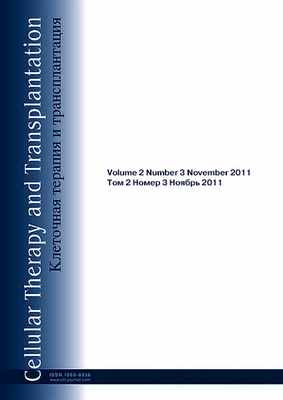 Том 2, Номер 3(7)