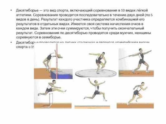 Десятиборье — это вид спорта, включающий соревнования в 10 видах лёгкой атлетики. Соревнования проводятся последовательно в течение двух