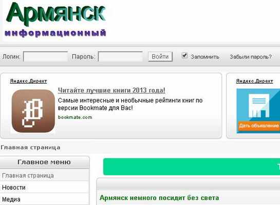http://armyansk.info/