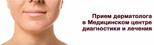 Дерматолог