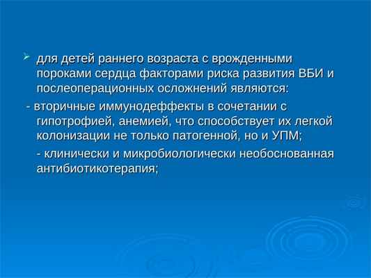  для детей раннего возраста с врожденными для детей раннего возраста с врожденными пороками