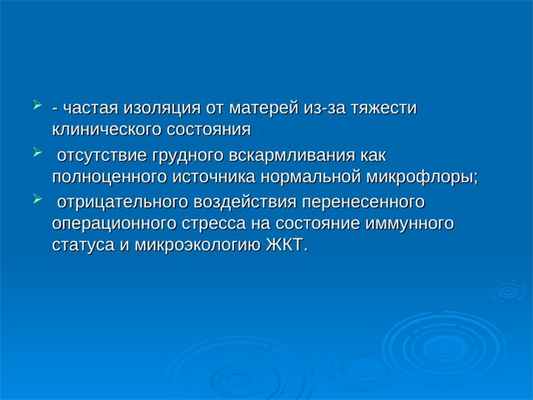  - частая изоляция от матерей из-за тяжести - частая изоляция от матерей из-за