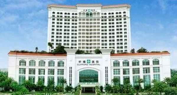 Клиника Clifford