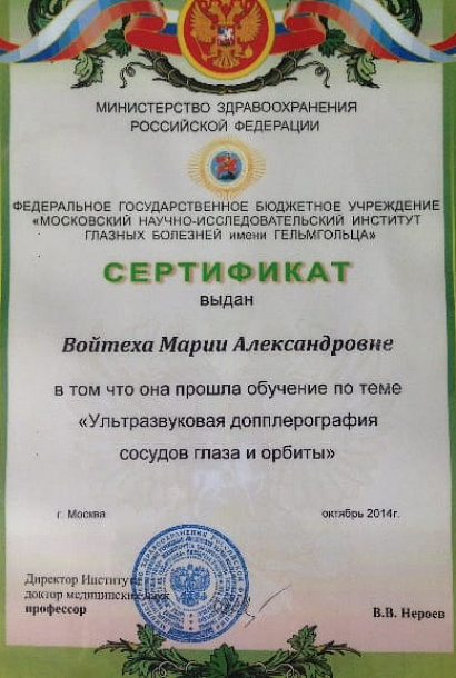 Сертификат 19