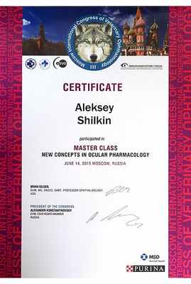 Сертификат 7