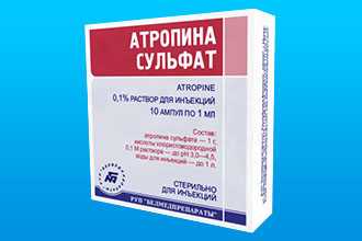 Атропина сульфат