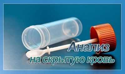 Для анализов