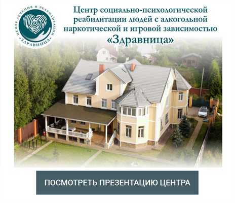 Центр Здравница презентация