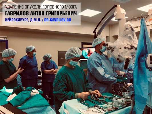Операция по удалению опухоли - Гаврилов Антон