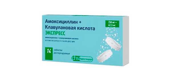 Амоксициллин. Фото: market.yandex.ru