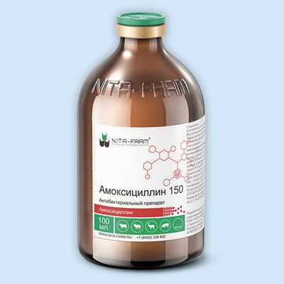 Амоксициллин 150 инструкция по применению