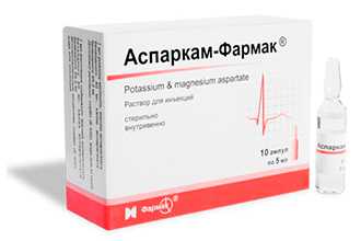 Препарат Аспаркам