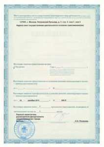 Лицензия 3 стр