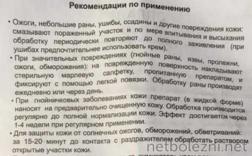 Рекомендации по применению