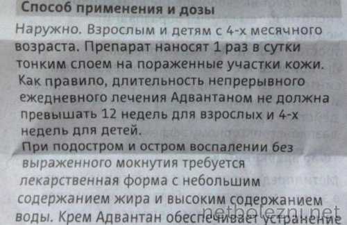 Способ применения средства