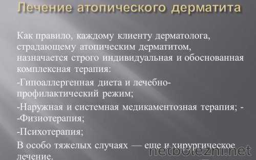 Лечение кожного заболевания