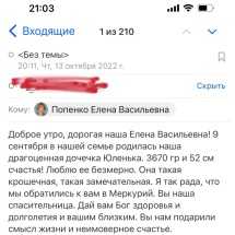 Юленька родилась