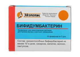 Бифидумбактерин