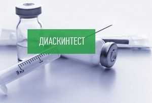 составные части диаскинтеста