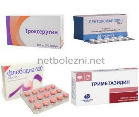 Лекарства для кровоснабжения головного мозга