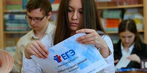 ЕГЭ