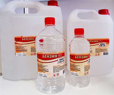 Бензин для читки замши