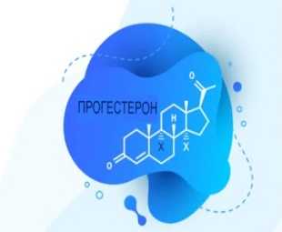 Химическая формула прогестерона