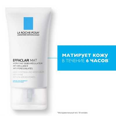 Матирующая себорегулирующая эмульсия