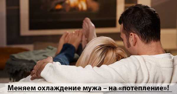 Меняем охлаждение мужа - на «потепление»!