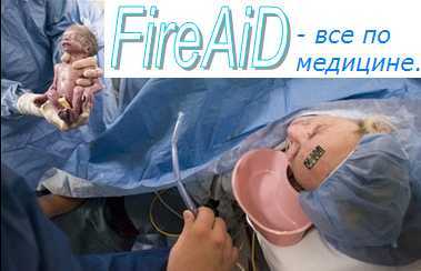 Диагностика двойни. Сосудистые анастомозы в монохориальной плаценте.