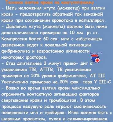 проба крови для анализа коагулограммы