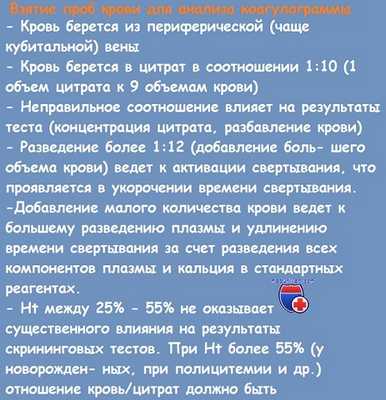 проба крови для анализа коагулограммы