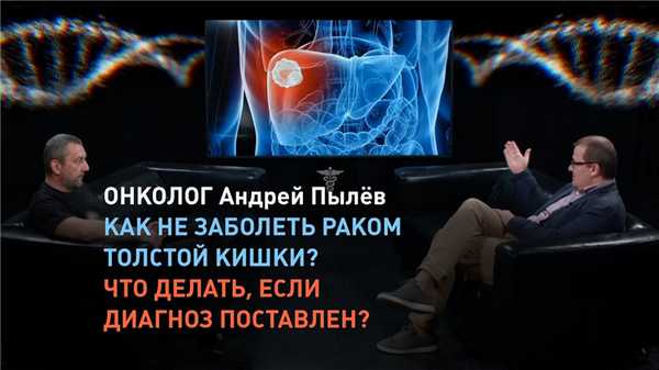 Динамика роста полипа в толстой кишке