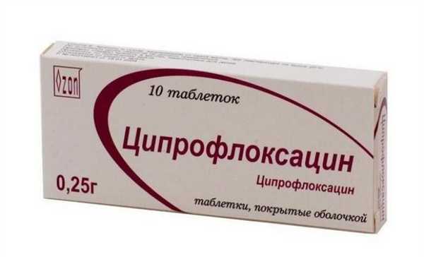 ципрофлоксацин