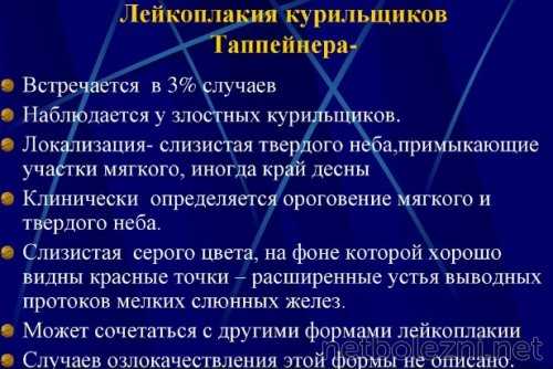 Патология у курильщиков