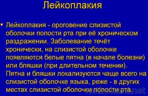 Общая характеристика патологии