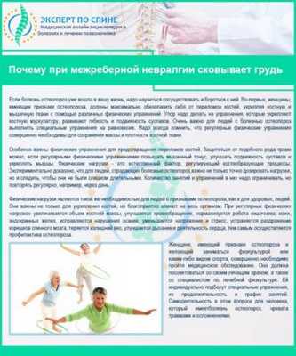 Образ жизни людей с болезнью остеопороз